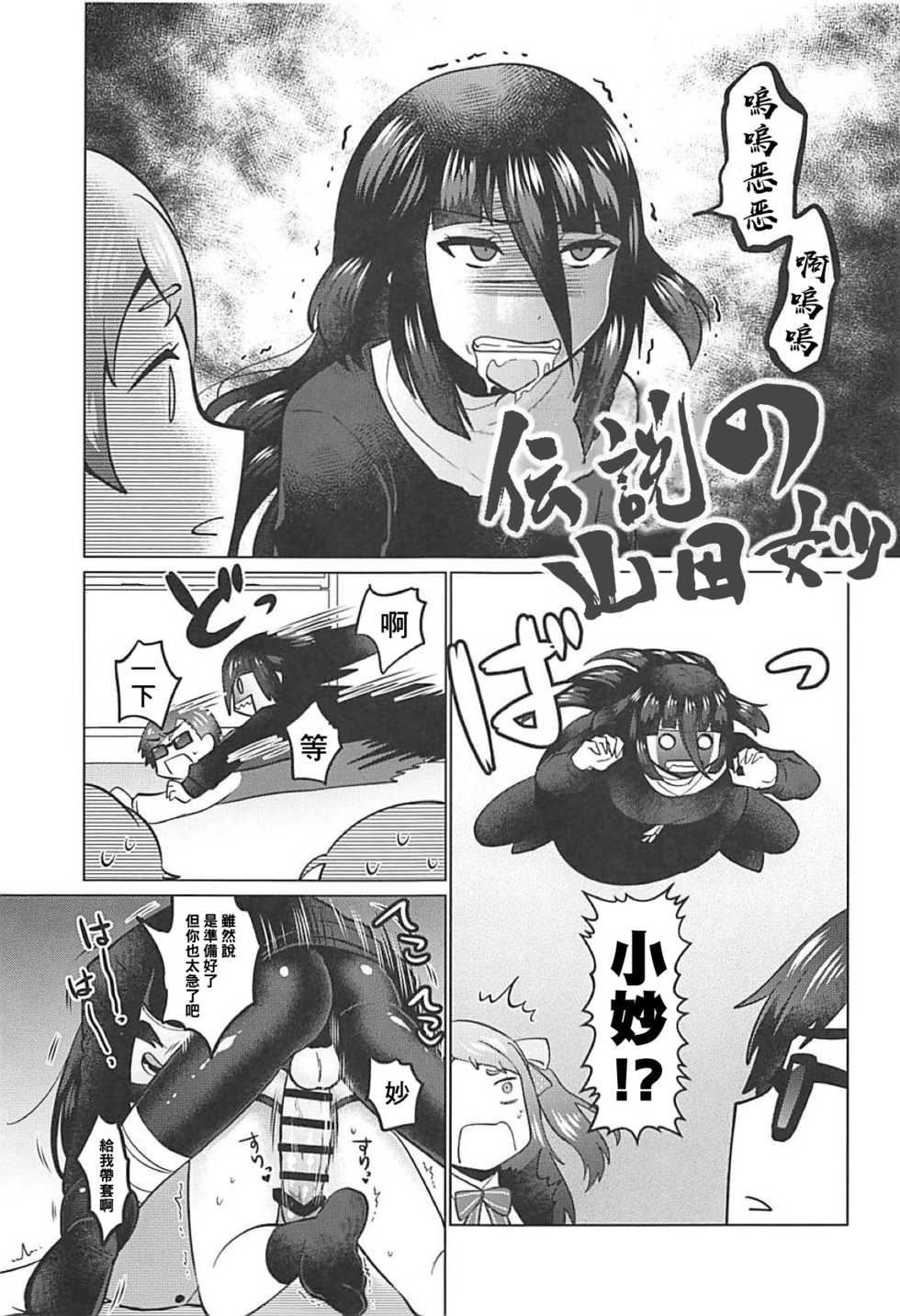 (SC2019 Spring) [Herohero Hospital (Isaki)] Futanari Zombie-tachi no SAGA (Zombie Land Saga) [Chinese] [基德漢化組] - Page 10