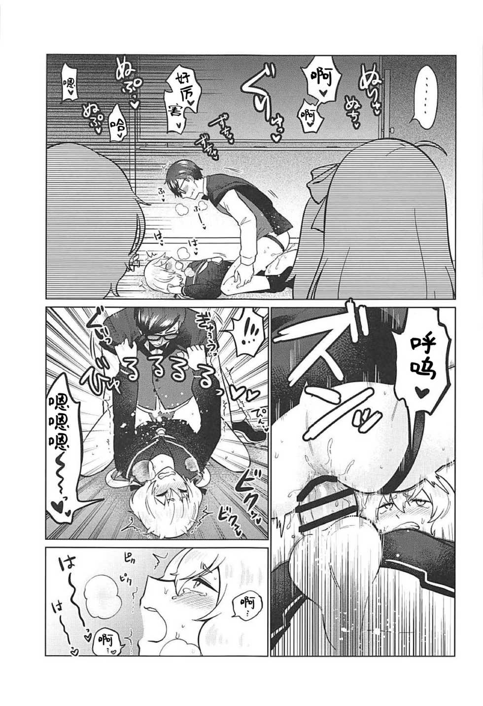 (SC2019 Spring) [Herohero Hospital (Isaki)] Futanari Zombie-tachi no SAGA (Zombie Land Saga) [Chinese] [基德漢化組] - Page 22
