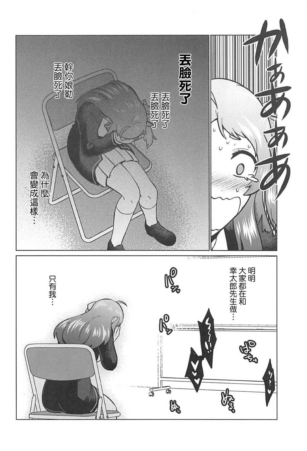 (SC2019 Spring) [Herohero Hospital (Isaki)] Futanari Zombie-tachi no SAGA (Zombie Land Saga) [Chinese] [基德漢化組] - Page 27