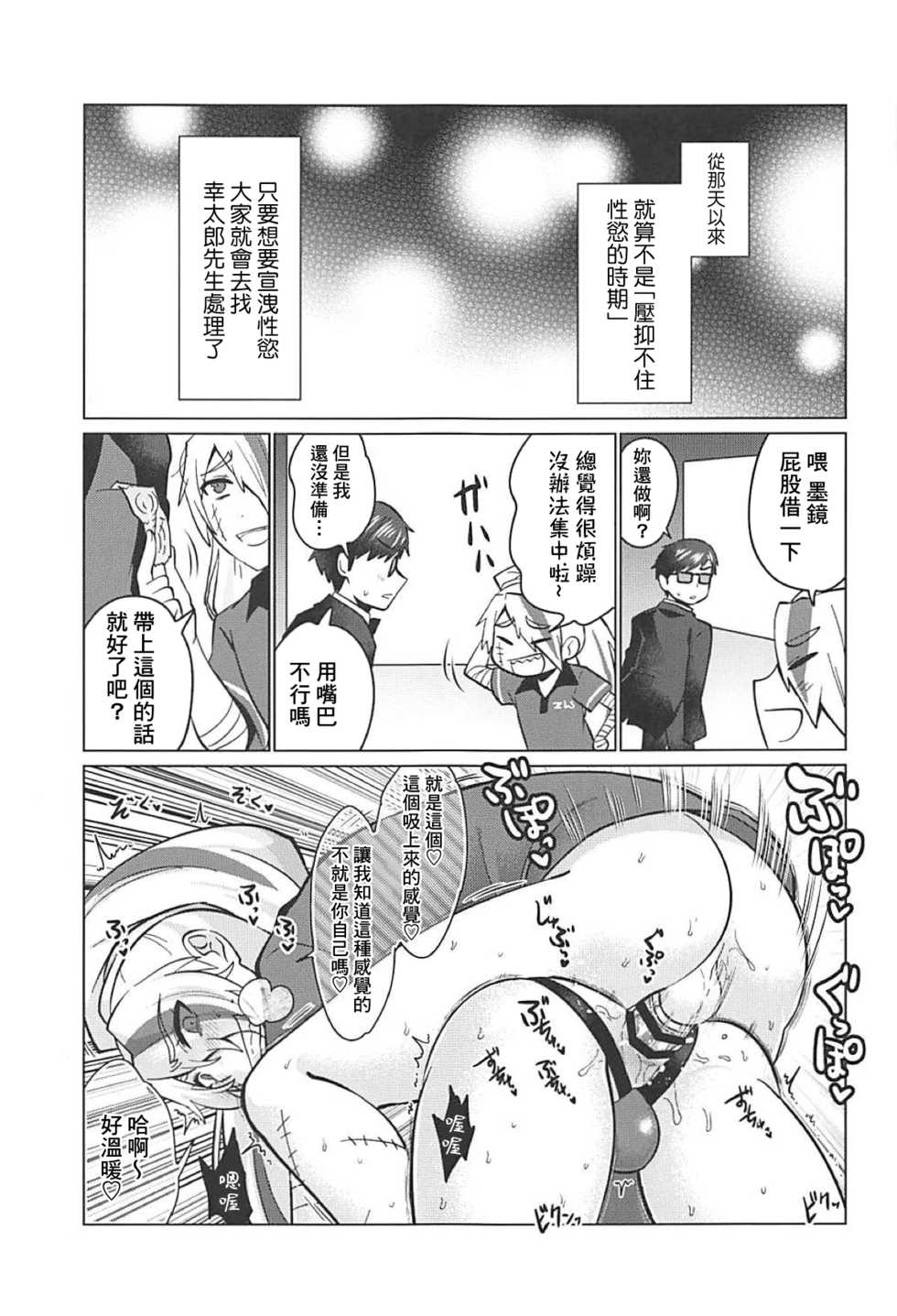 (SC2019 Spring) [Herohero Hospital (Isaki)] Futanari Zombie-tachi no SAGA (Zombie Land Saga) [Chinese] [基德漢化組] - Page 36