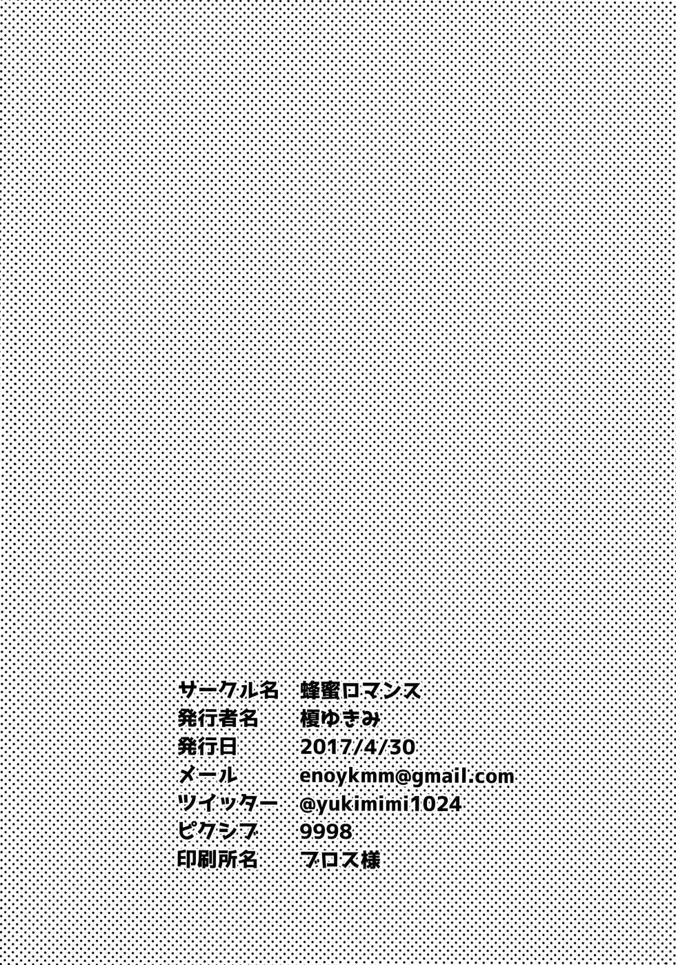 (COMIC1☆13) [Hachimitsu Romance (Eno Yukimi)] Kore Gurai Atashi ni datte Dekiru tte Itteru daro! | I'm Telling You Even I can do This Much! (Granblue Fantasy) [English] {biribiri} - Page 30