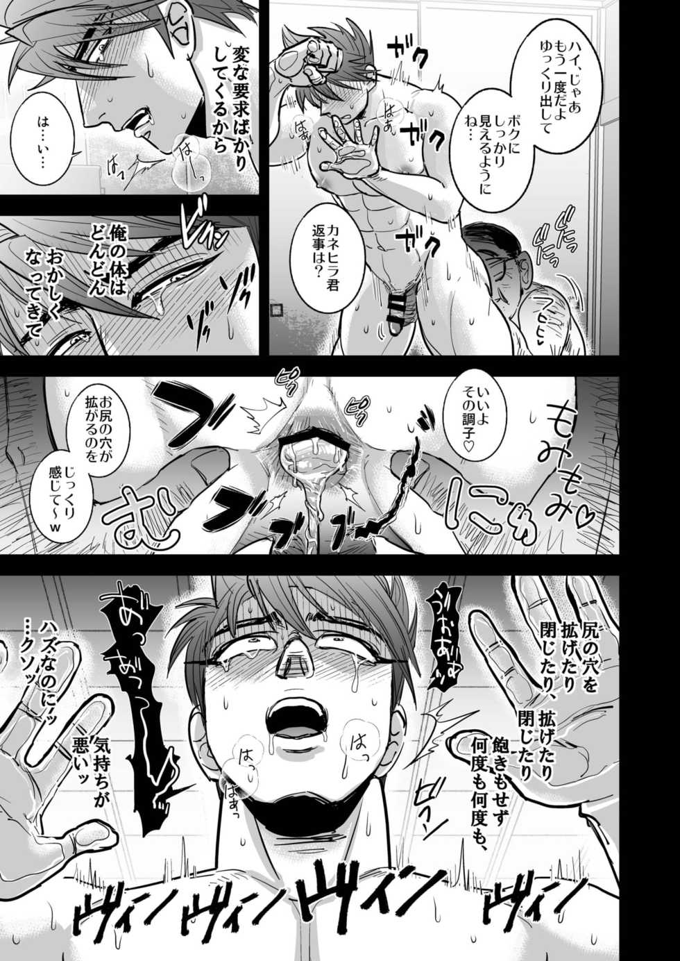 [Imozuru-shiki (Utsubo Kazura)] Non-stop Ryoujoku SEX Meibutsu Ookanehira, Kyokusei no Sho (Touken Ranbu) [Digital] - Page 7