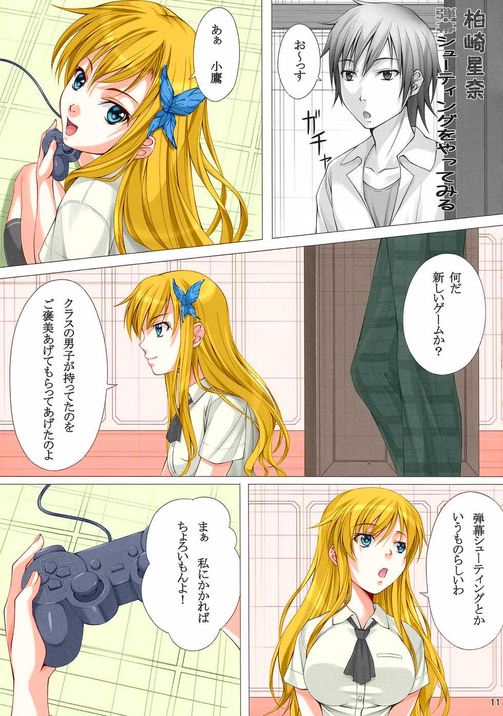 (C80) [Hyakuitishiki (Kurakino Issiki)] Rinjin-bu Katsudouchuu!! (Boku wa Tomodachi ga Sukunai) [Incomplete Colorized] - Page 10