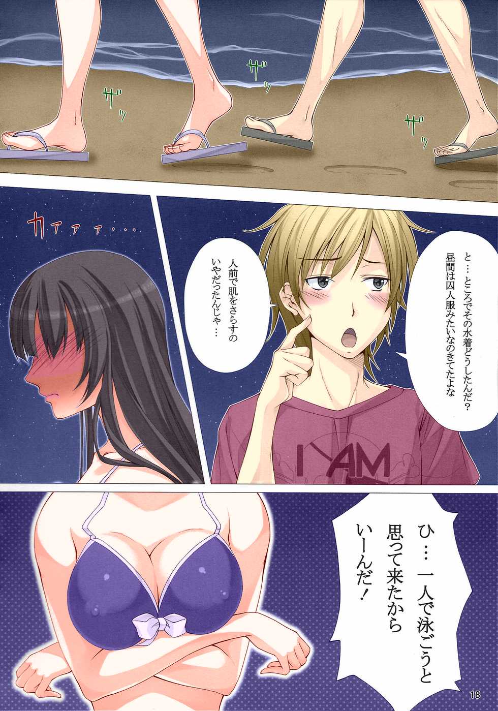 (C80) [Hyakuitishiki (Kurakino Issiki)] Rinjin-bu Katsudouchuu!! (Boku wa Tomodachi ga Sukunai) [Incomplete Colorized] - Page 17