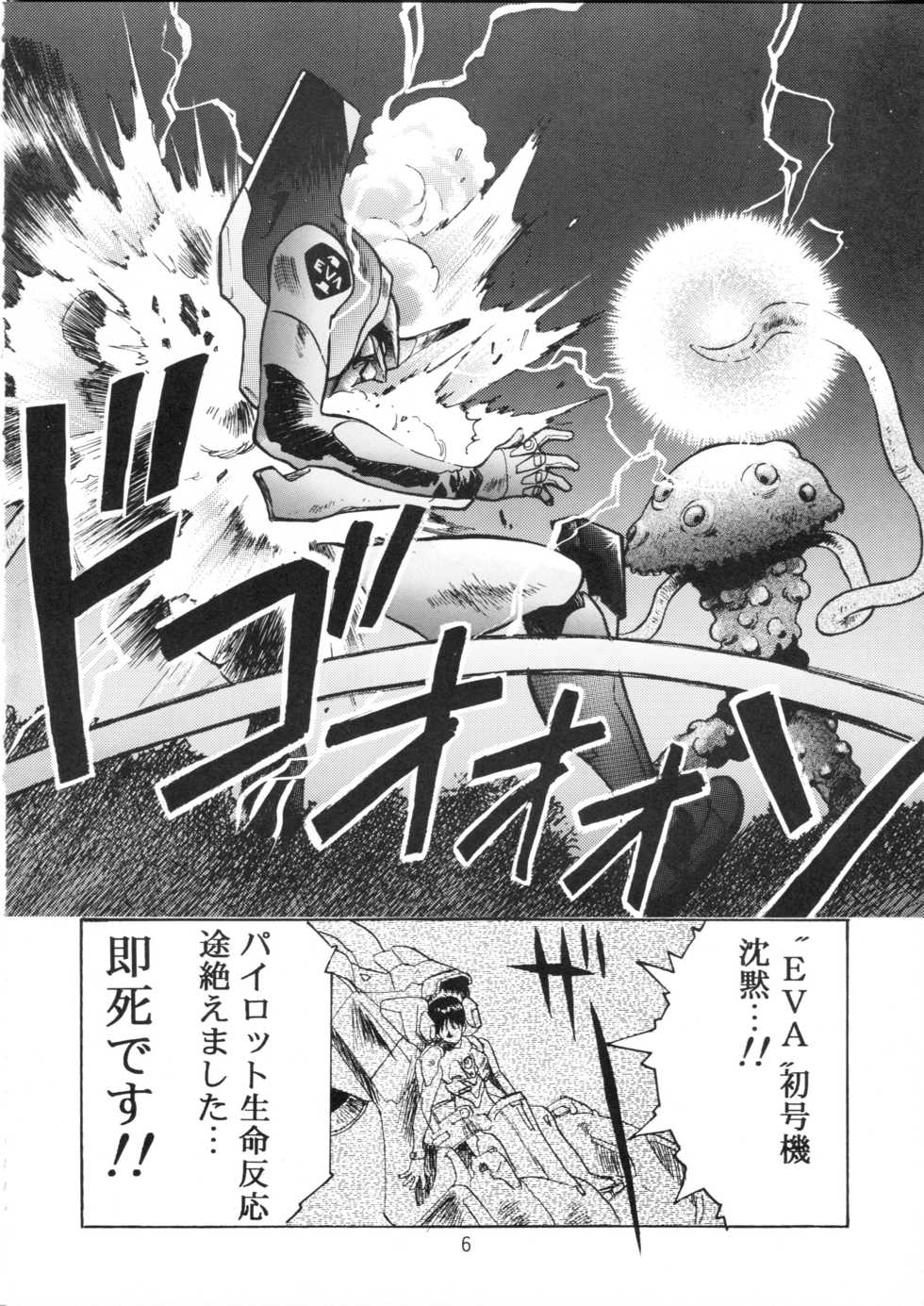 (C49) [Henreikai (Various)] Henreikai Special Vol. 9 (Various) - Page 5