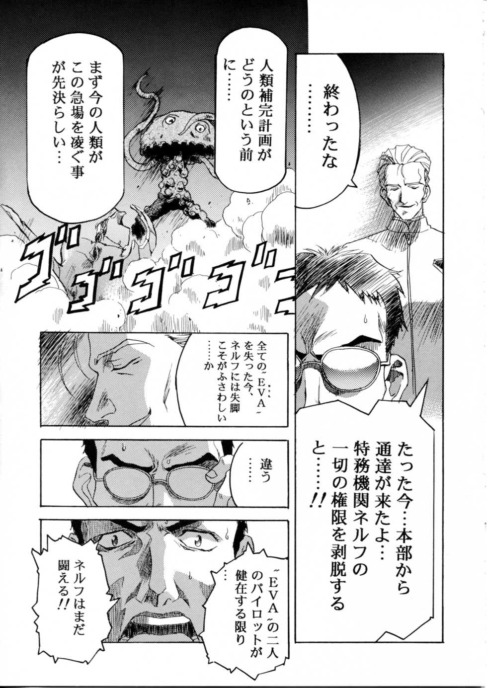 (C49) [Henreikai (Various)] Henreikai Special Vol. 9 (Various) - Page 6