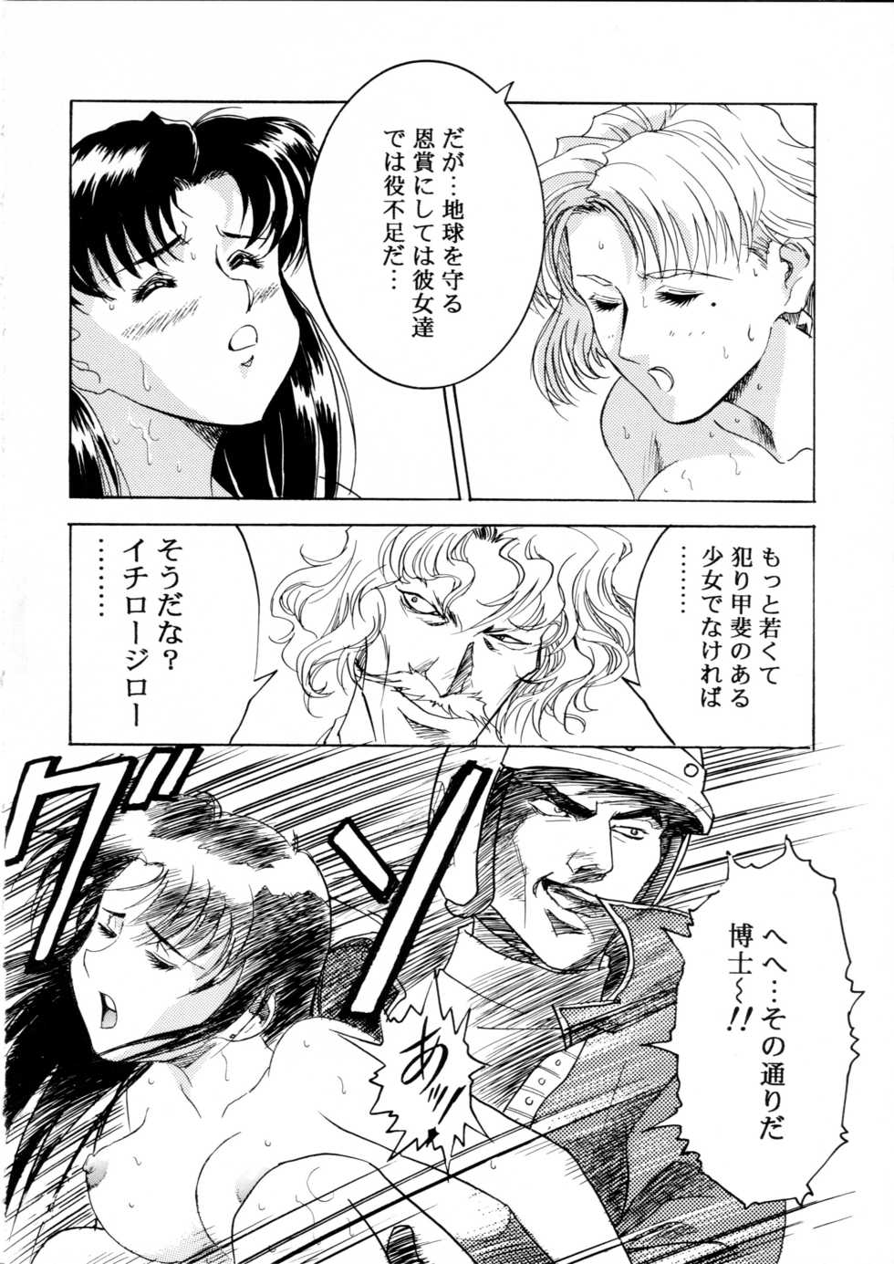 (C49) [Henreikai (Various)] Henreikai Special Vol. 9 (Various) - Page 9