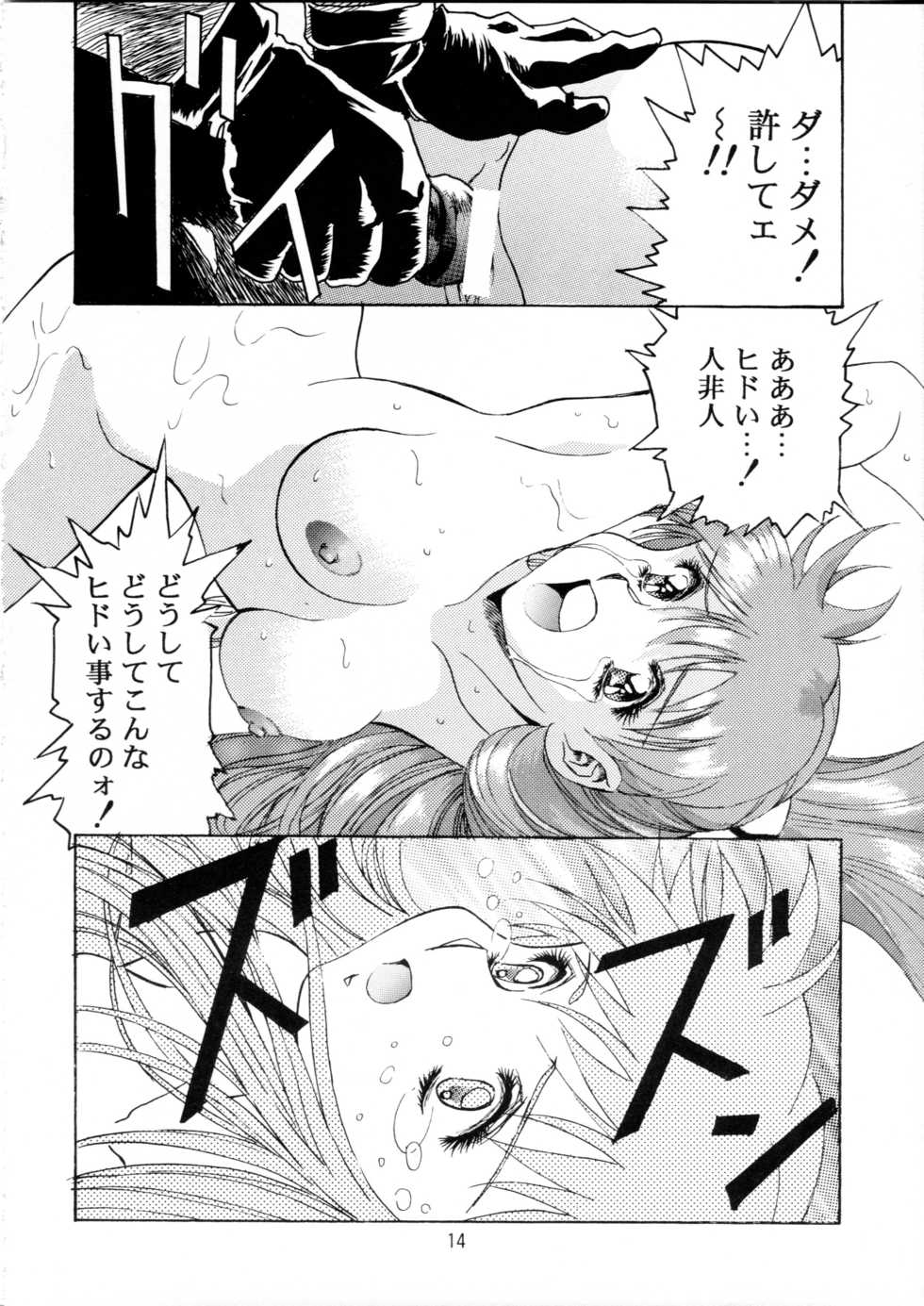 (C49) [Henreikai (Various)] Henreikai Special Vol. 9 (Various) - Page 13