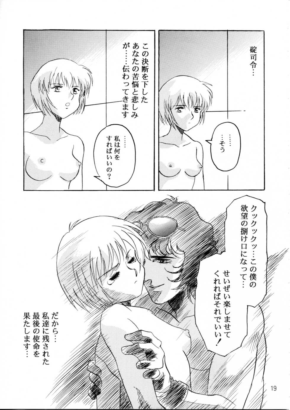 (C49) [Henreikai (Various)] Henreikai Special Vol. 9 (Various) - Page 18