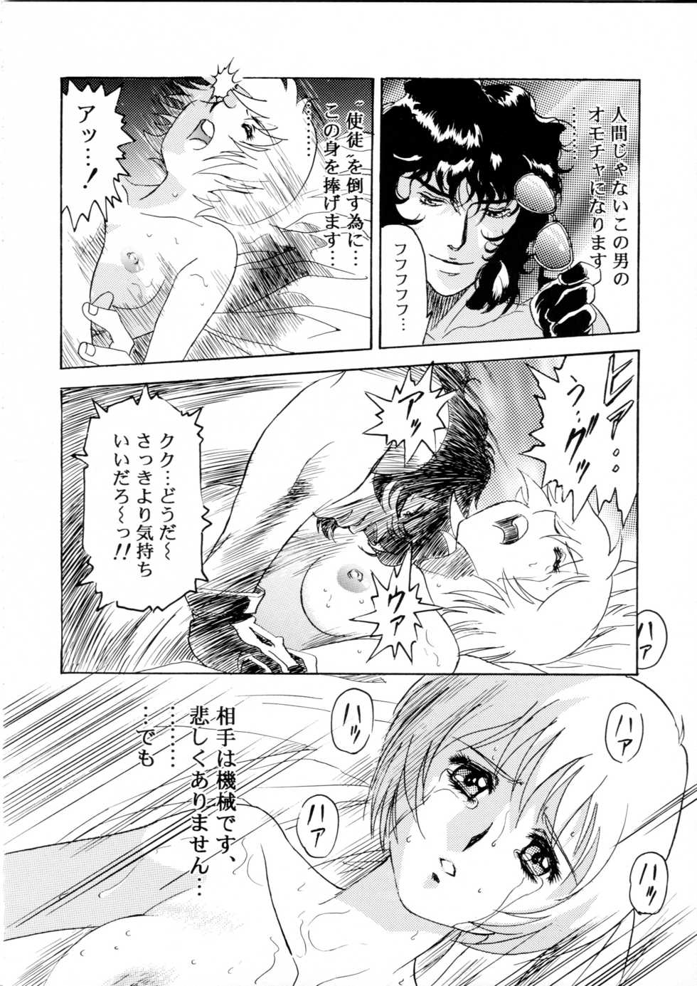 (C49) [Henreikai (Various)] Henreikai Special Vol. 9 (Various) - Page 19