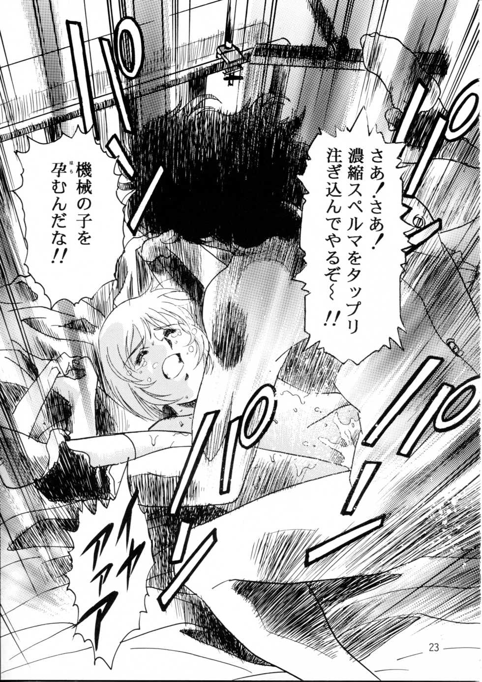 (C49) [Henreikai (Various)] Henreikai Special Vol. 9 (Various) - Page 22