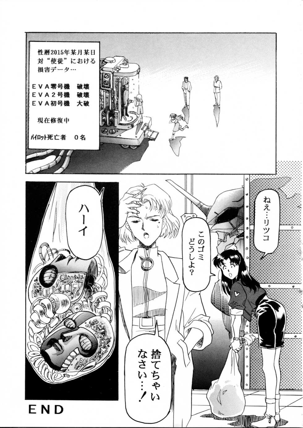 (C49) [Henreikai (Various)] Henreikai Special Vol. 9 (Various) - Page 28