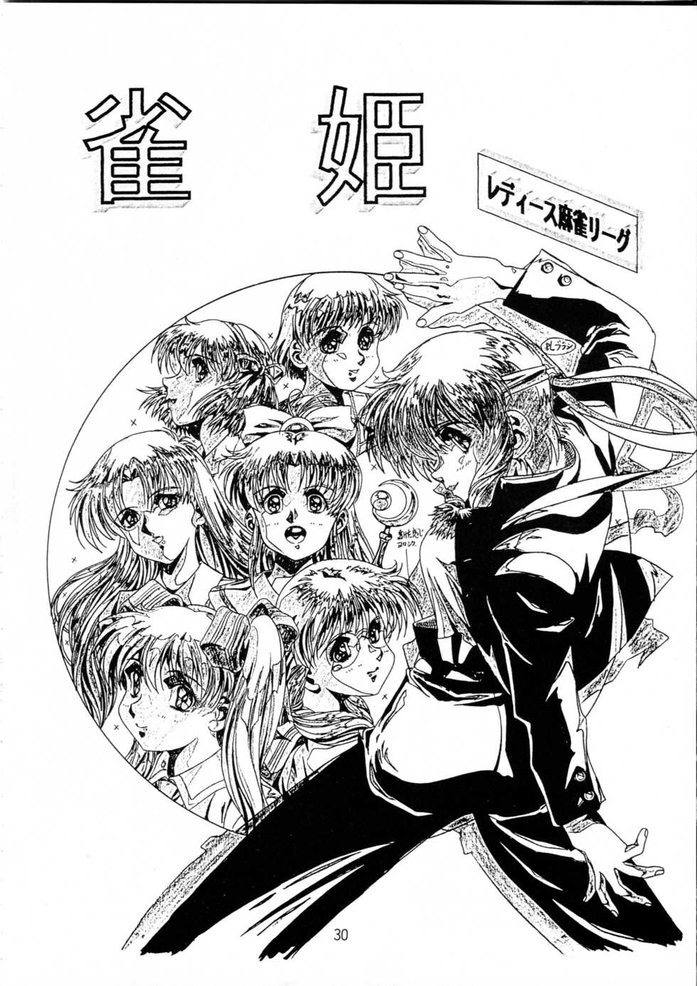 (C49) [Henreikai (Various)] Henreikai Special Vol. 9 (Various) - Page 29