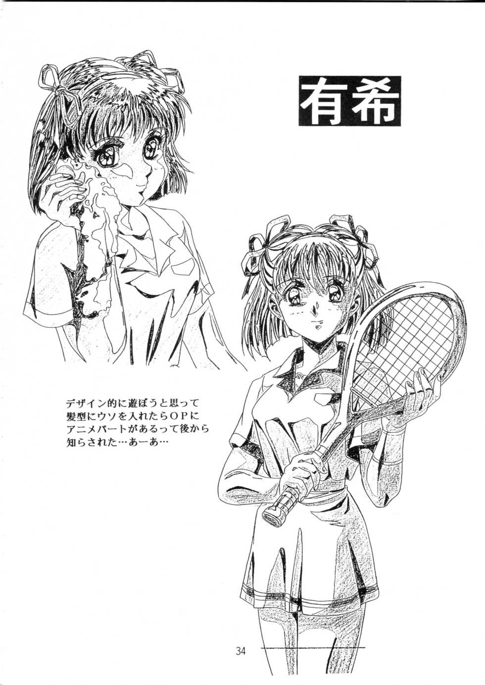 (C49) [Henreikai (Various)] Henreikai Special Vol. 9 (Various) - Page 33