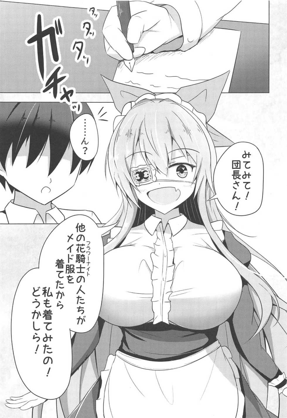 (C95) [SilverWorld (Chaos)] Chouetsusha no Houshi Mokuroku (Flower Knight Girl) - Page 2