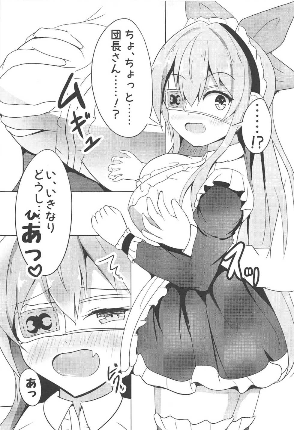 (C95) [SilverWorld (Chaos)] Chouetsusha no Houshi Mokuroku (Flower Knight Girl) - Page 6