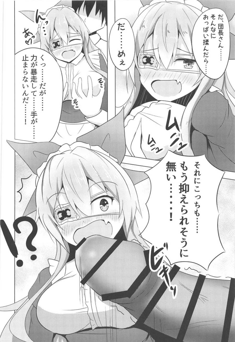 (C95) [SilverWorld (Chaos)] Chouetsusha no Houshi Mokuroku (Flower Knight Girl) - Page 7