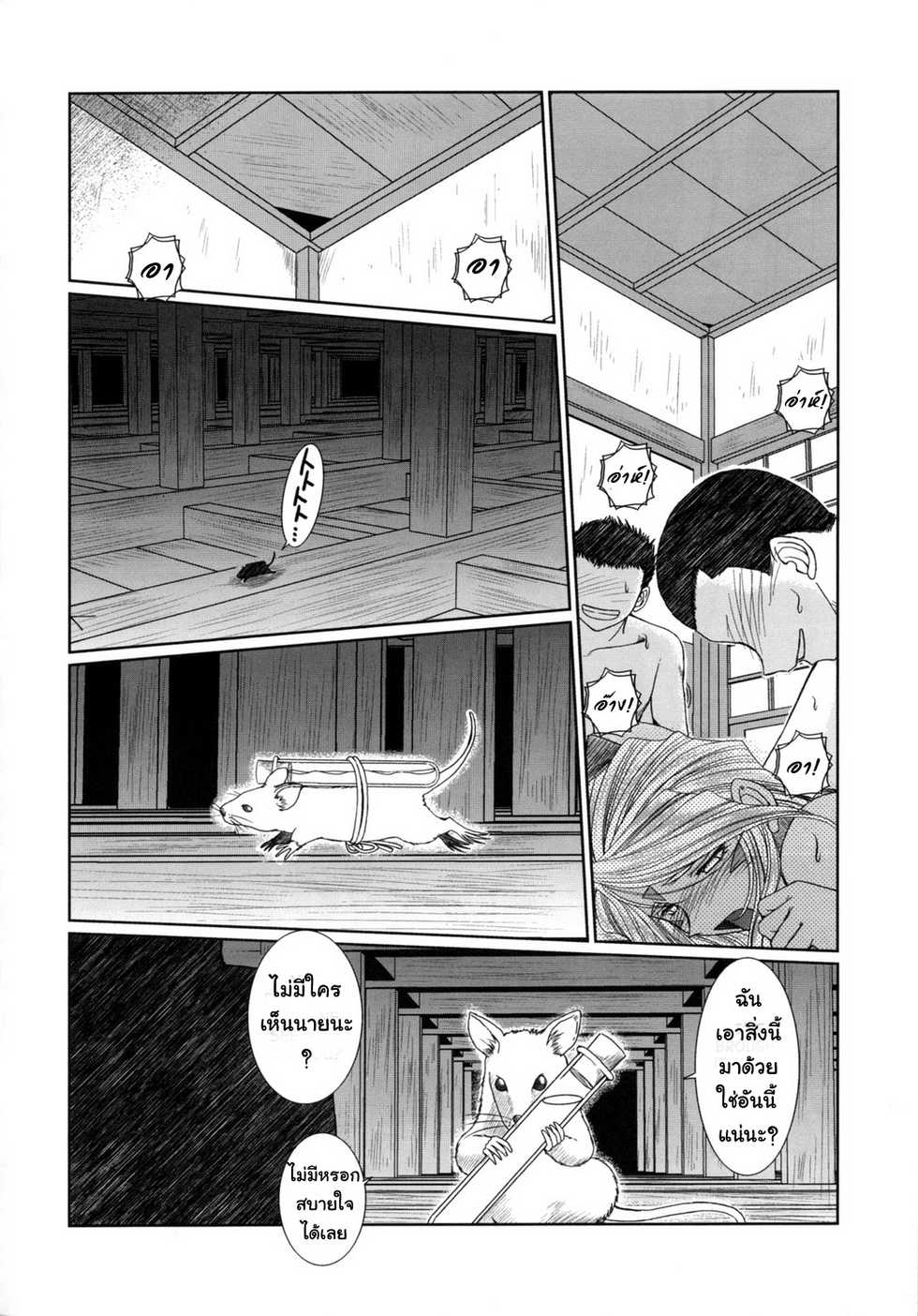 Takashi-Kun No Mama To Kakurenbo Ecchi