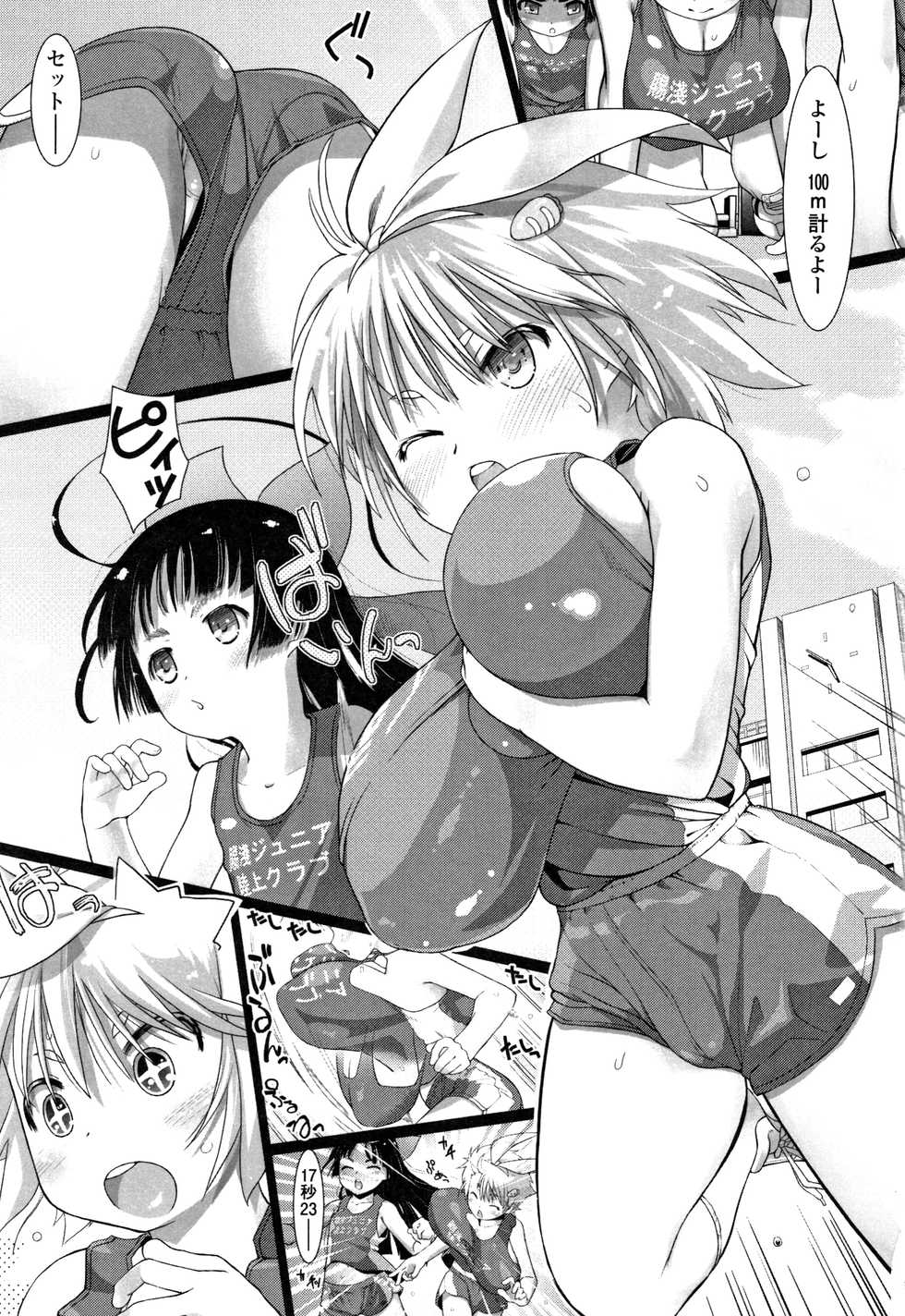 [Hitsujino] Teens ni Nacchau Mae ni - Page 4