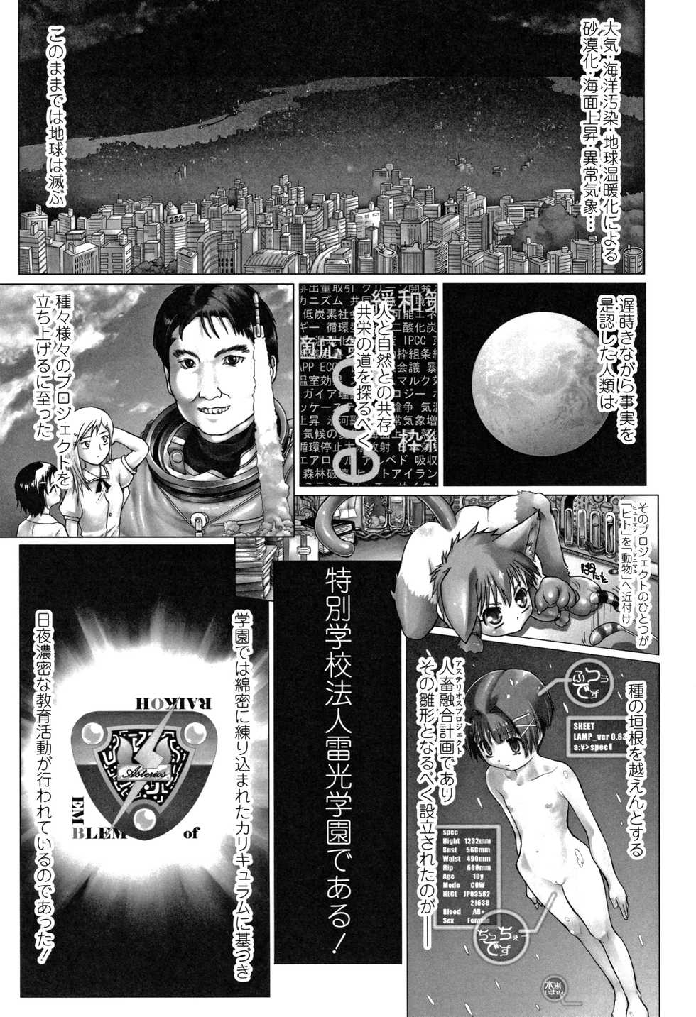 [Hitsujino] Teens ni Nacchau Mae ni - Page 34
