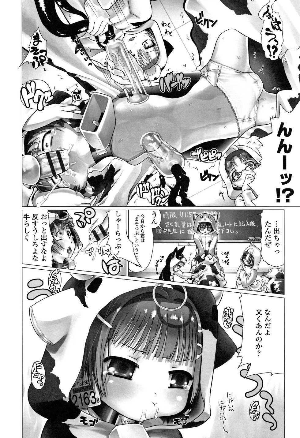 [Hitsujino] Teens ni Nacchau Mae ni - Page 39