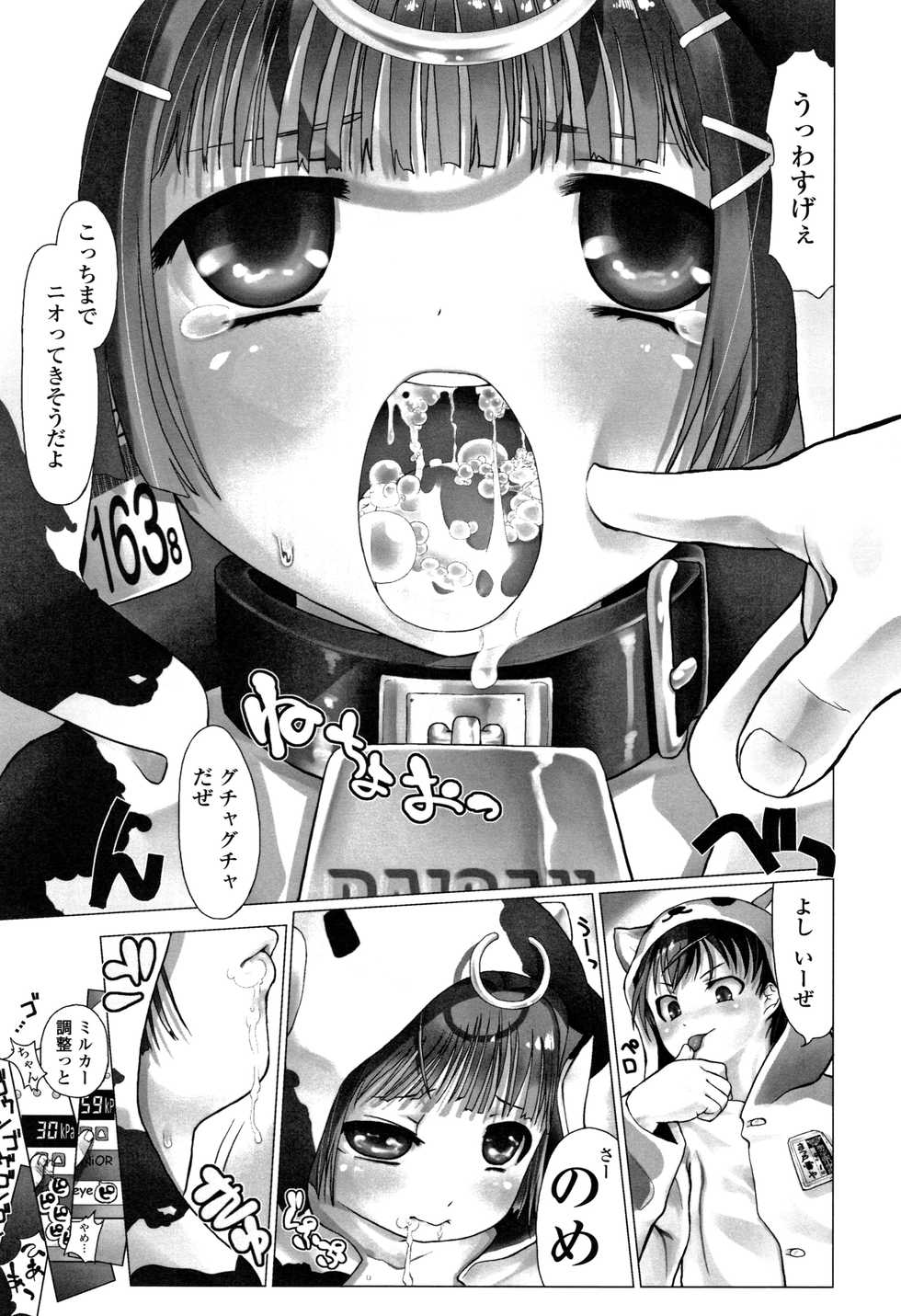 [Hitsujino] Teens ni Nacchau Mae ni - Page 40