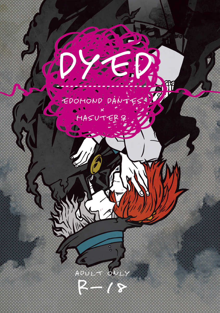 (Dai 20-ji ROOT4to5) [LAID-BACK (be)] DYED (Fate/Grand Order) [Sample] - Page 1