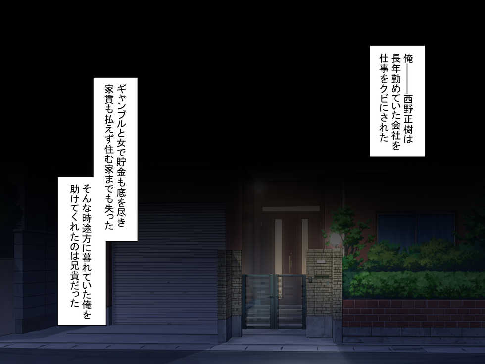 [mofumanjuu] Aniyome Netotte Pakopako Doukyo Seikatsu! ~Ottori Hitozuma to HaramaSex~ - Page 2
