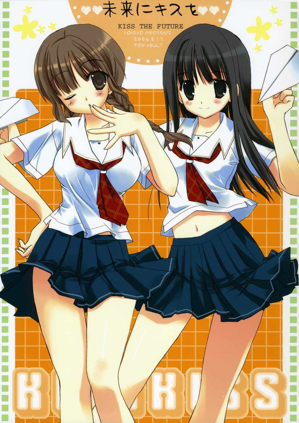 (C70) [Kokikko (Sesena Yau)] Mirai ni Kiss o - Kiss the Future (KiMiKiSS) - Page 1