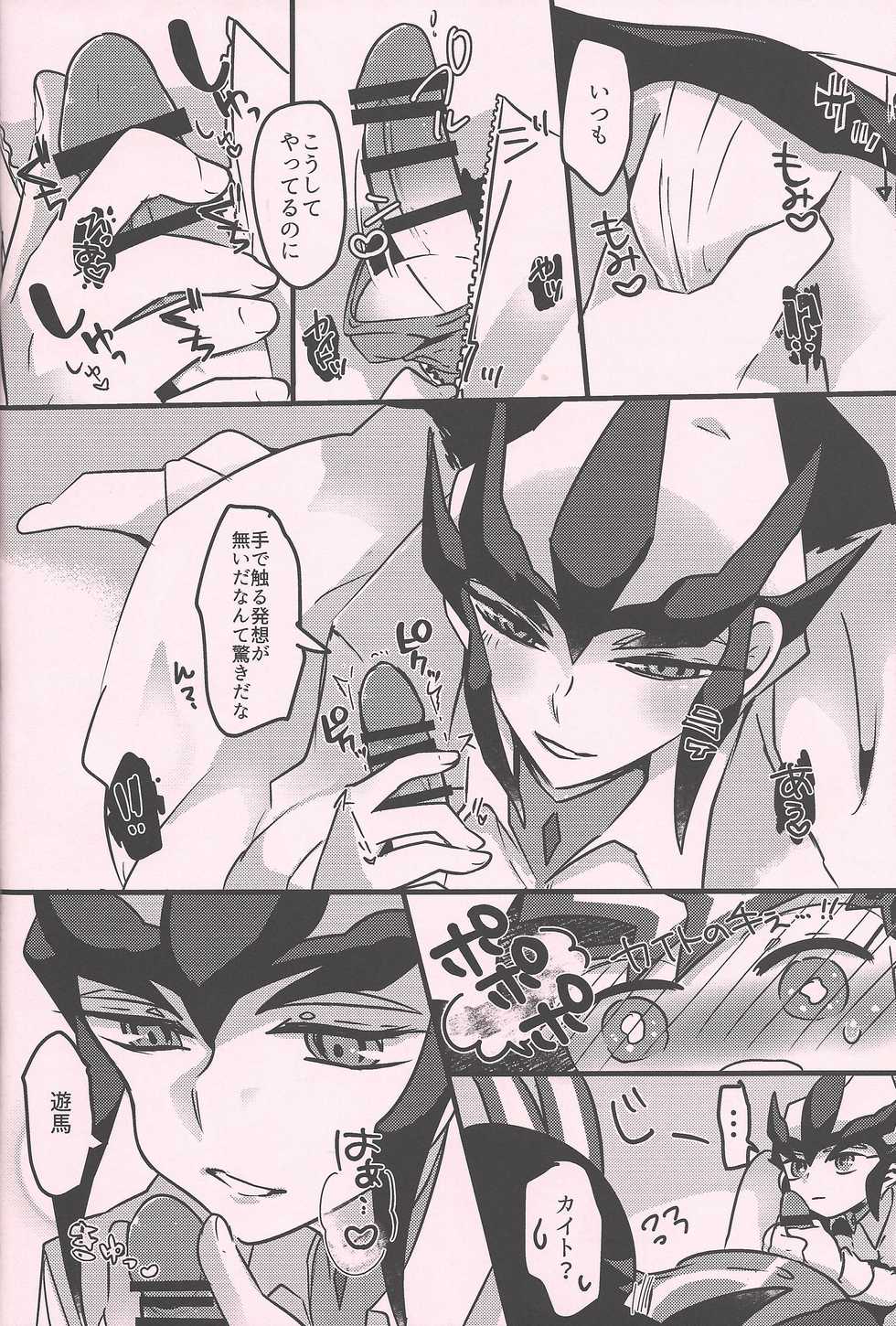 (Sennen Battle Phase 17) [Pero (Daga Shikashi)] Yuma vs Kaito (Yu-gi-Oh! ZEXAL) - Page 9