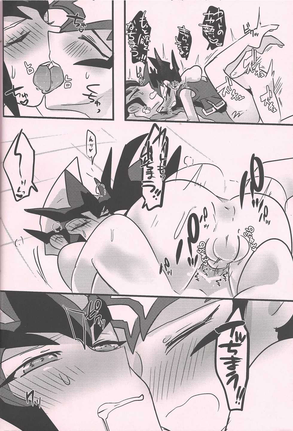 (Sennen Battle Phase 17) [Pero (Daga Shikashi)] Yuma vs Kaito (Yu-gi-Oh! ZEXAL) - Page 17