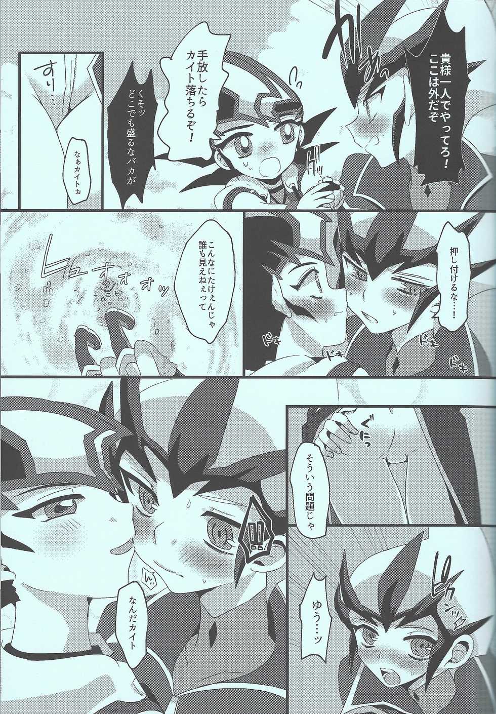 (Sennen Battle Phase 17) [Pero (Daga Shikashi)] Yuma vs Kaito (Yu-gi-Oh! ZEXAL) - Page 22