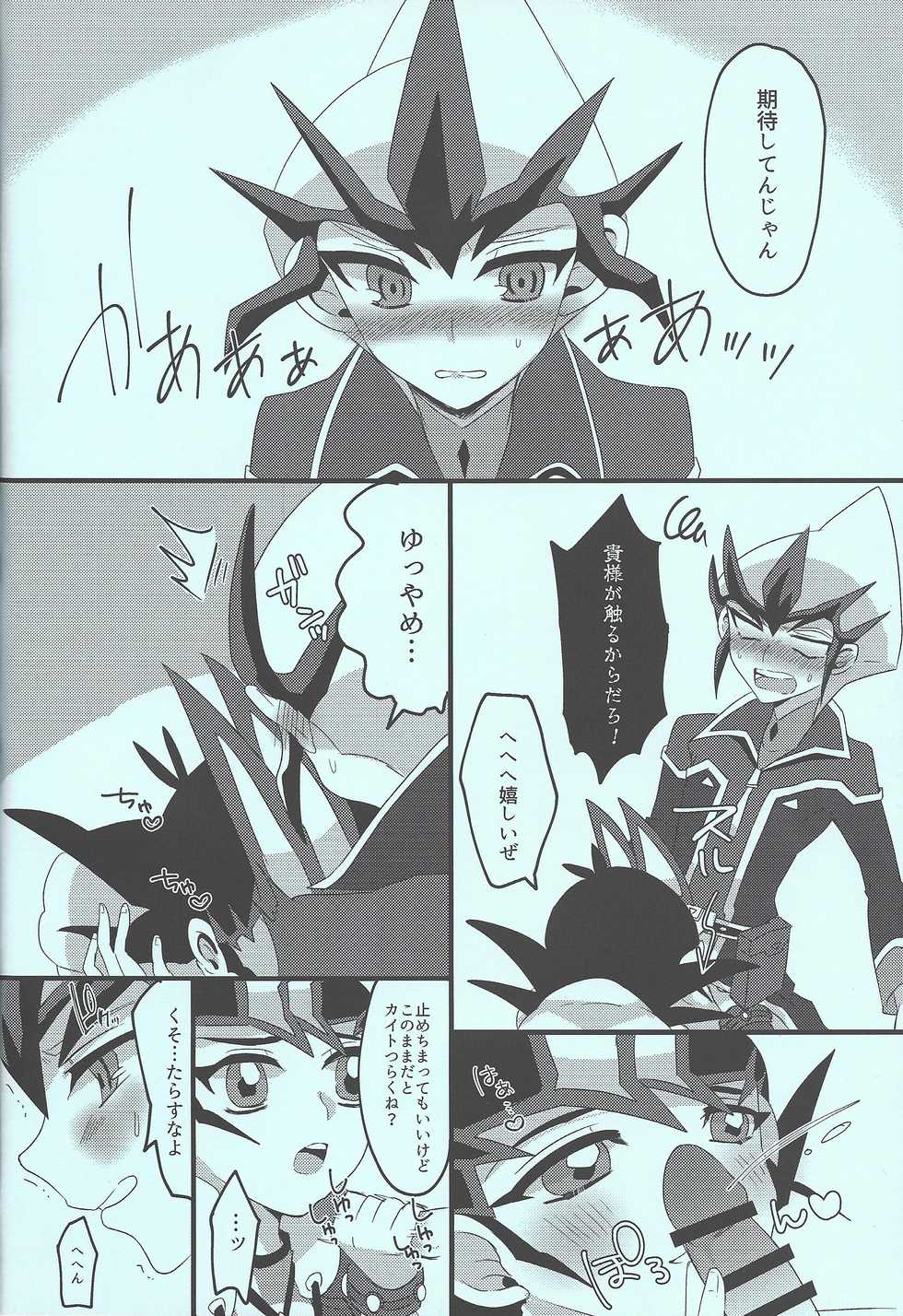 (Sennen Battle Phase 17) [Pero (Daga Shikashi)] Yuma vs Kaito (Yu-gi-Oh! ZEXAL) - Page 23