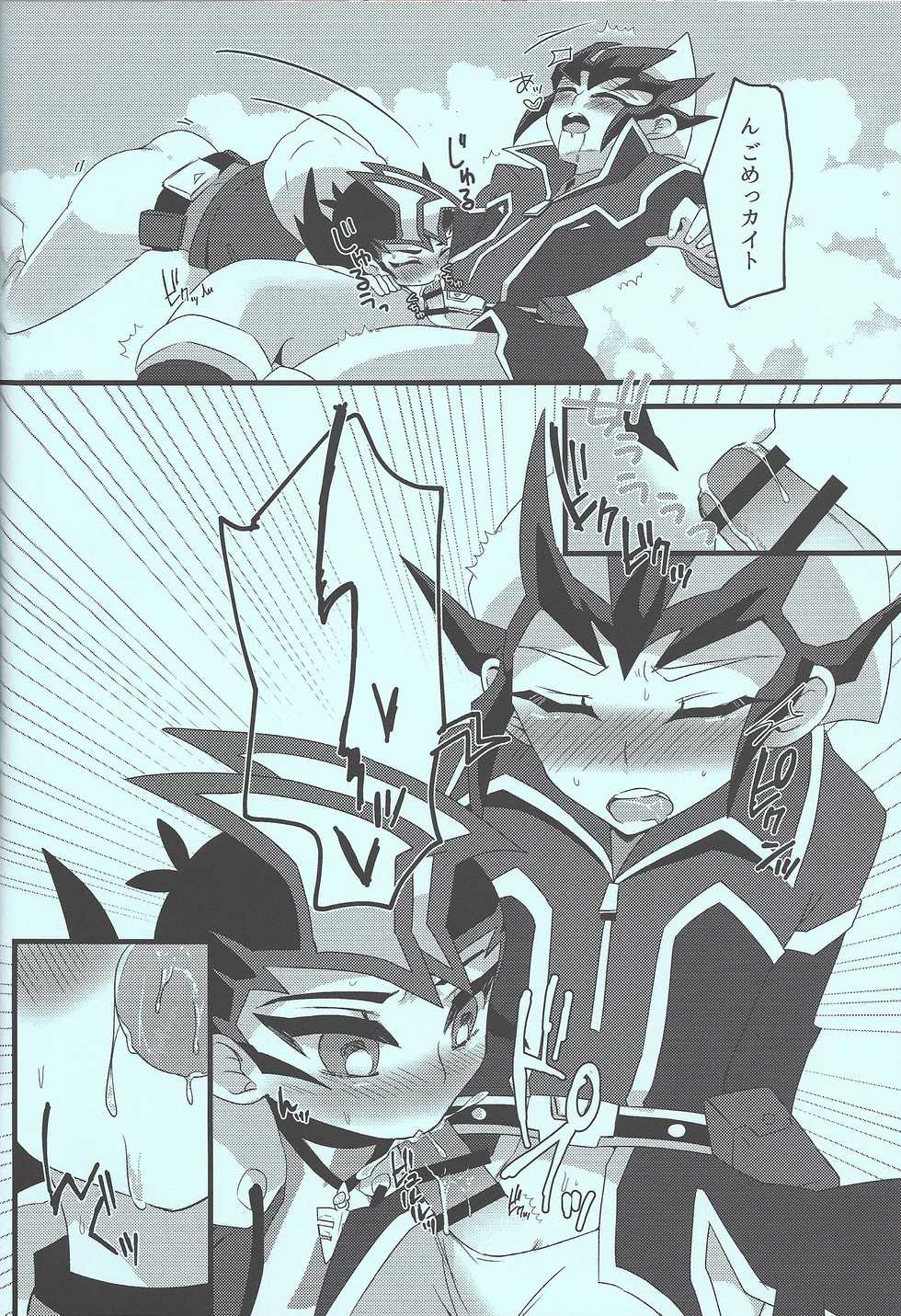 (Sennen Battle Phase 17) [Pero (Daga Shikashi)] Yuma vs Kaito (Yu-gi-Oh! ZEXAL) - Page 25