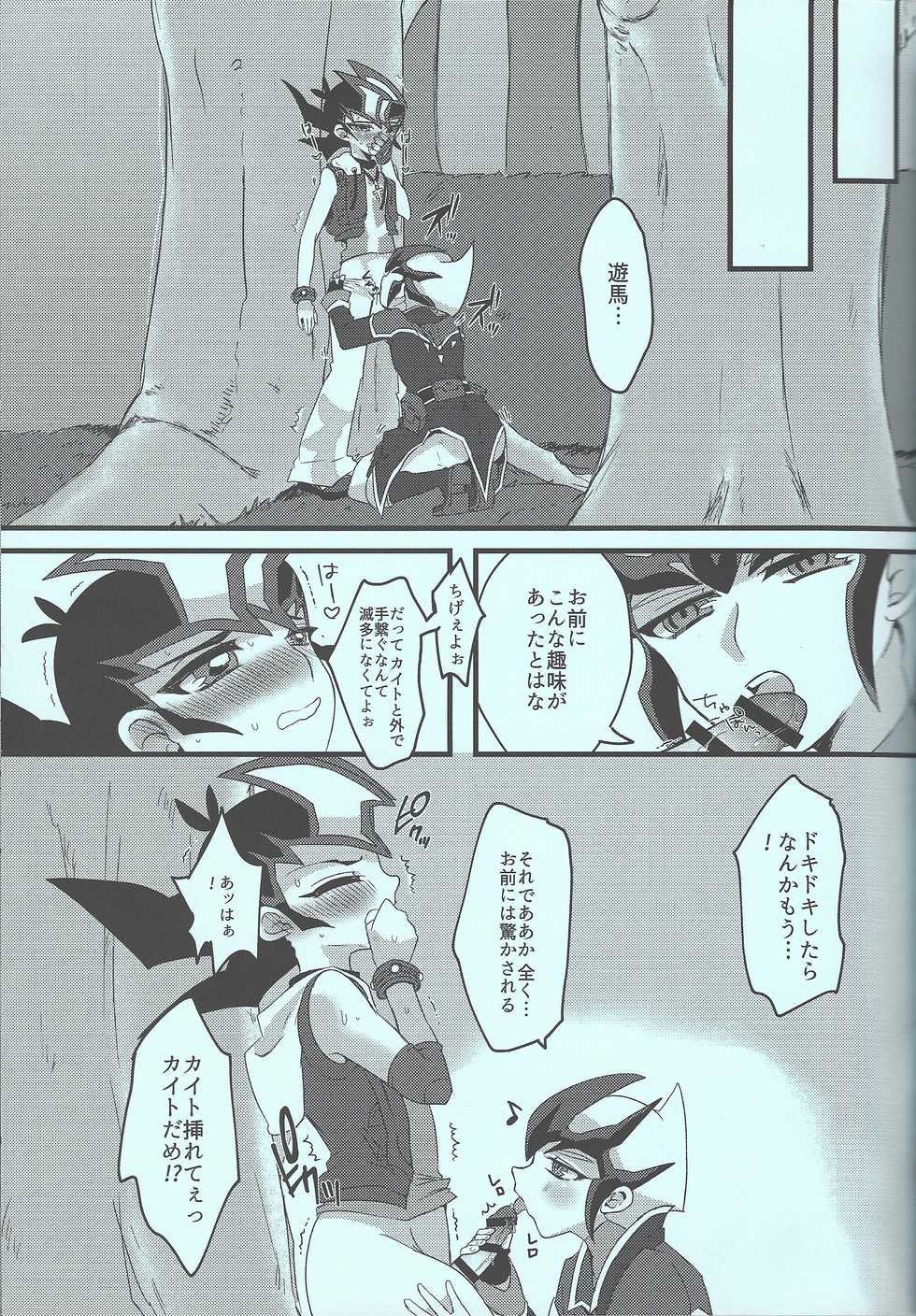 (Sennen Battle Phase 17) [Pero (Daga Shikashi)] Yuma vs Kaito (Yu-gi-Oh! ZEXAL) - Page 28