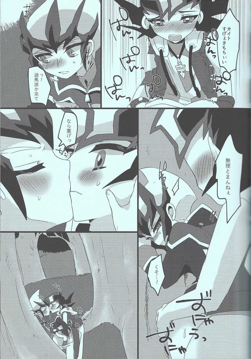 (Sennen Battle Phase 17) [Pero (Daga Shikashi)] Yuma vs Kaito (Yu-gi-Oh! ZEXAL) - Page 30