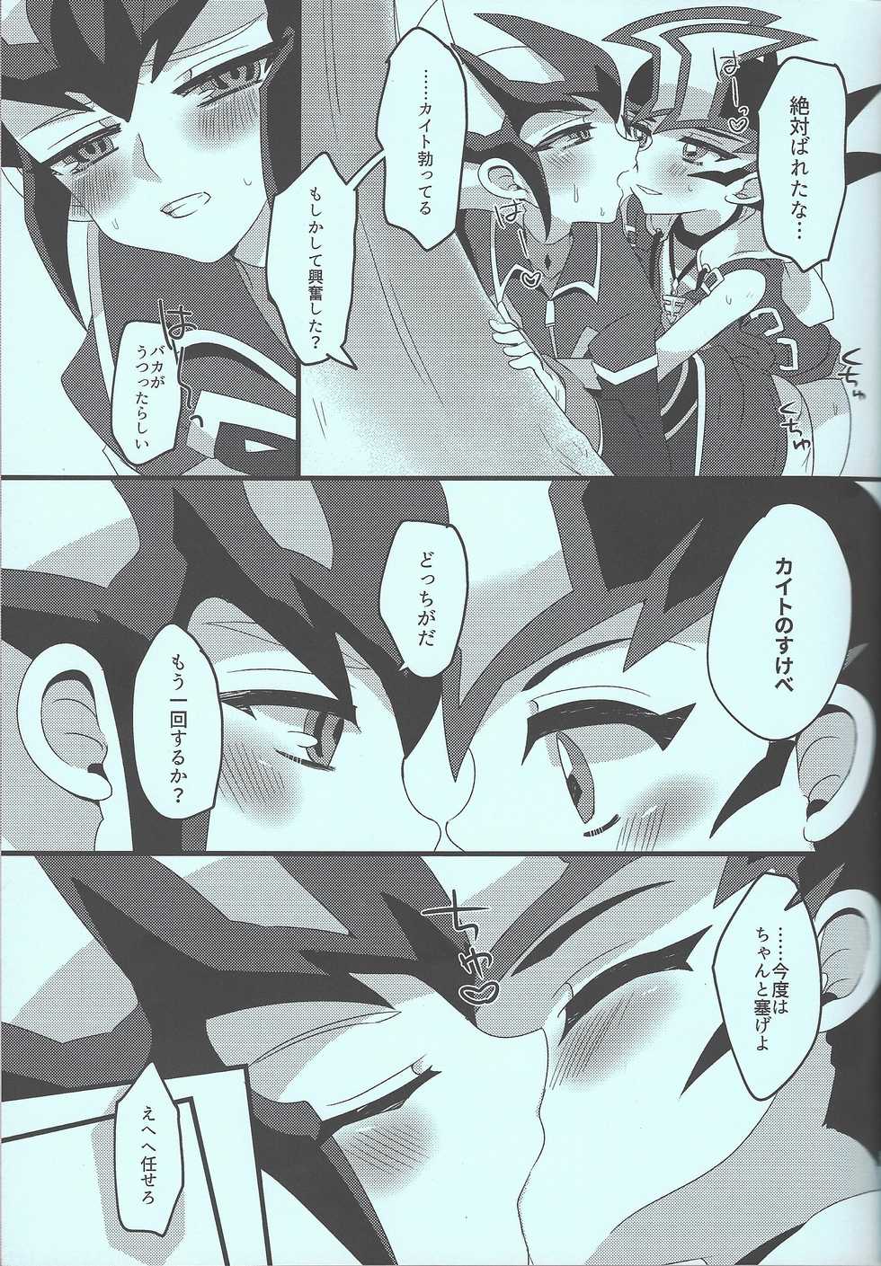 (Sennen Battle Phase 17) [Pero (Daga Shikashi)] Yuma vs Kaito (Yu-gi-Oh! ZEXAL) - Page 34