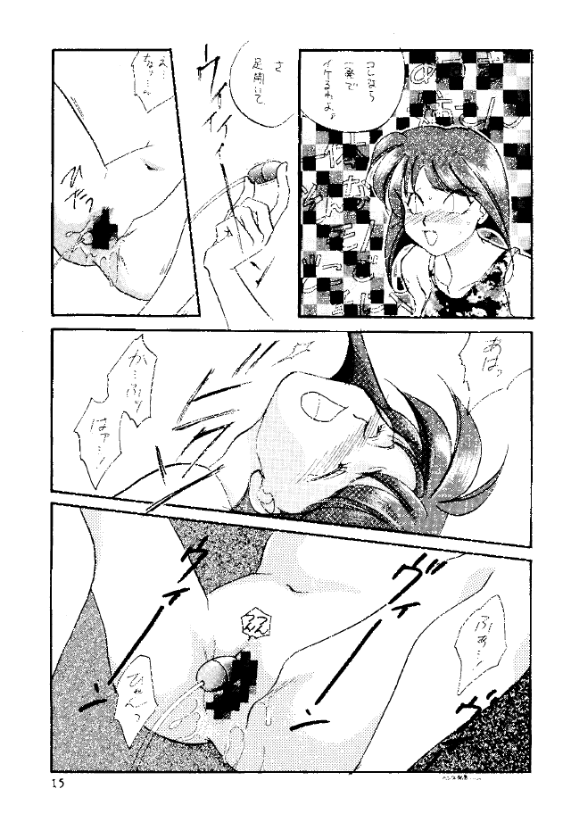 [Hammer Herd Shark] Dr Pepper (incomplete) - Page 12
