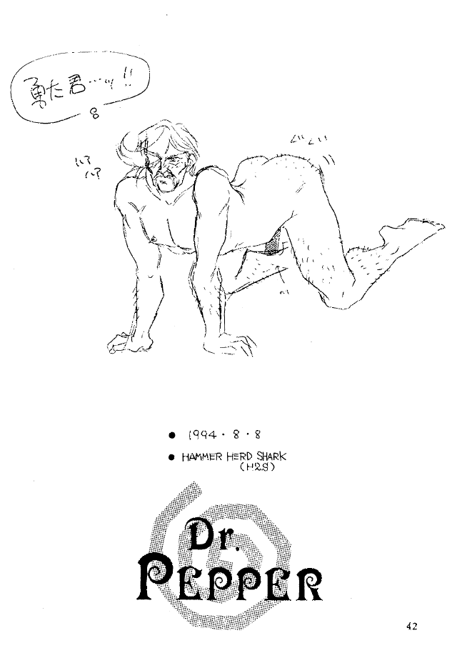 [Hammer Herd Shark] Dr Pepper (incomplete) - Page 39