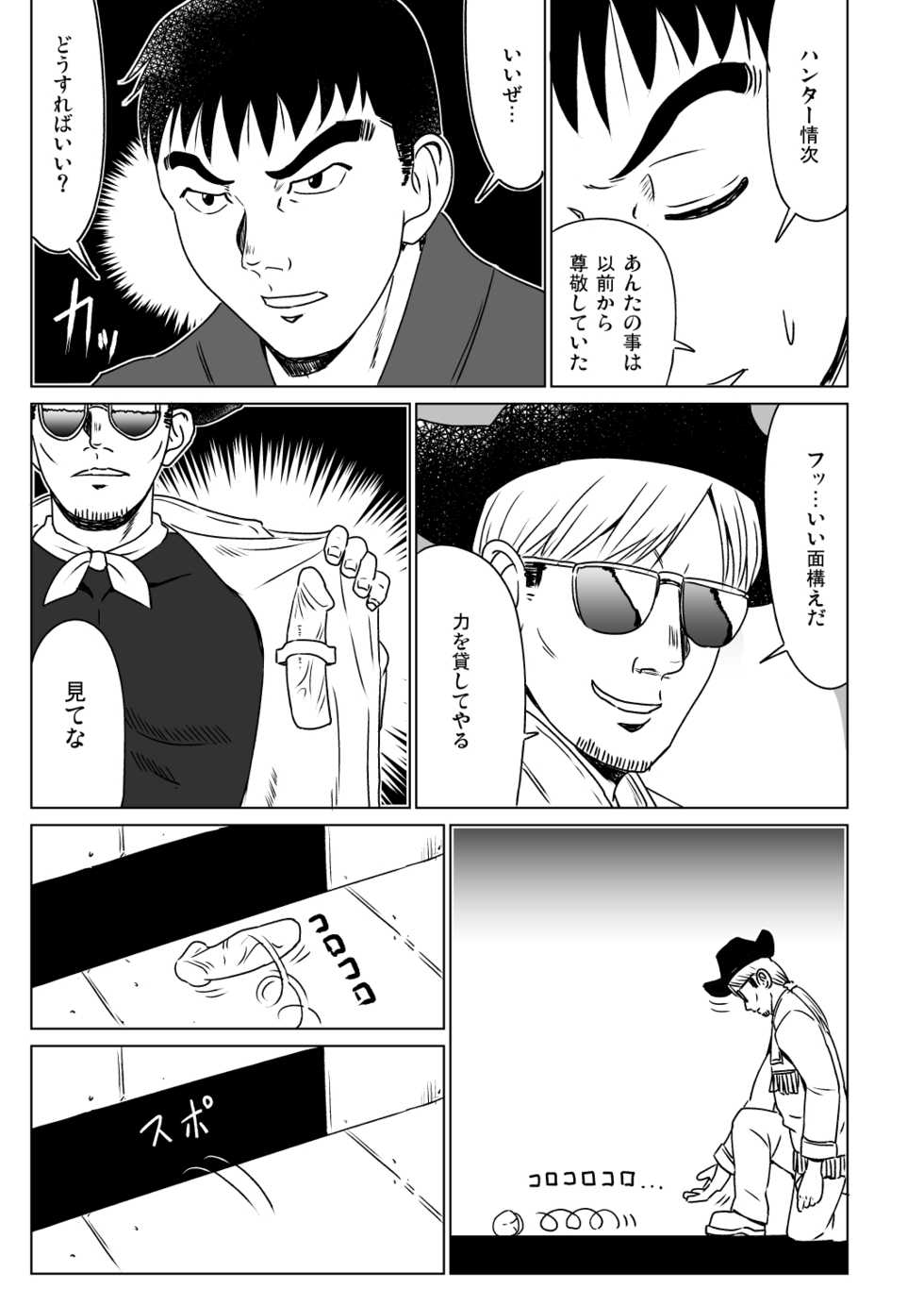 [Sumeragi Designs (Sumeragi Seisuke)] R. I. P. (Touhou Project) [Digital] - Page 11