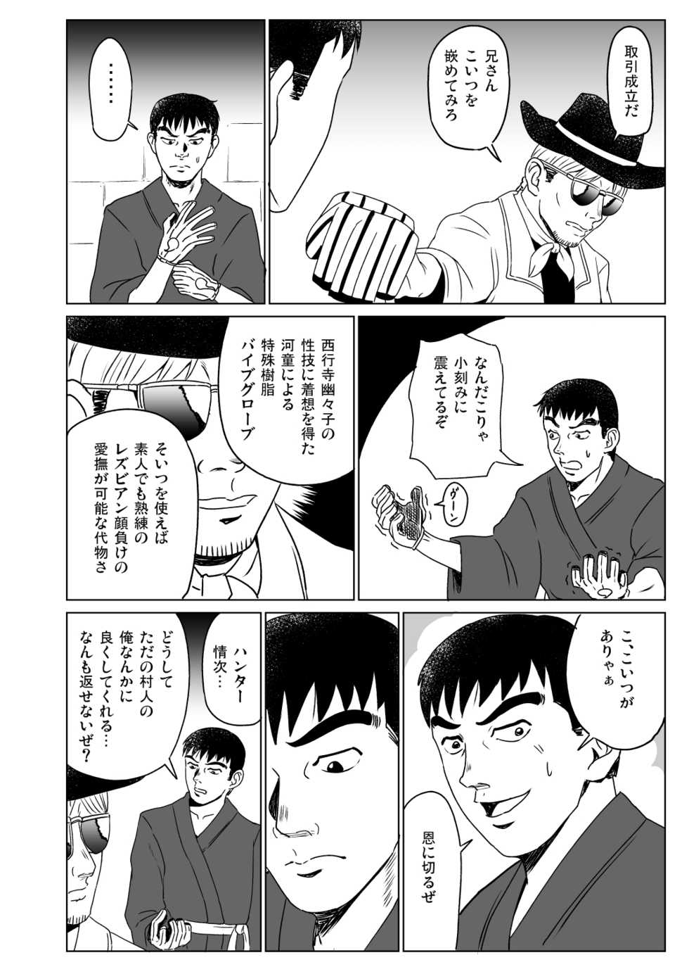 [Sumeragi Designs (Sumeragi Seisuke)] R. I. P. (Touhou Project) [Digital] - Page 14