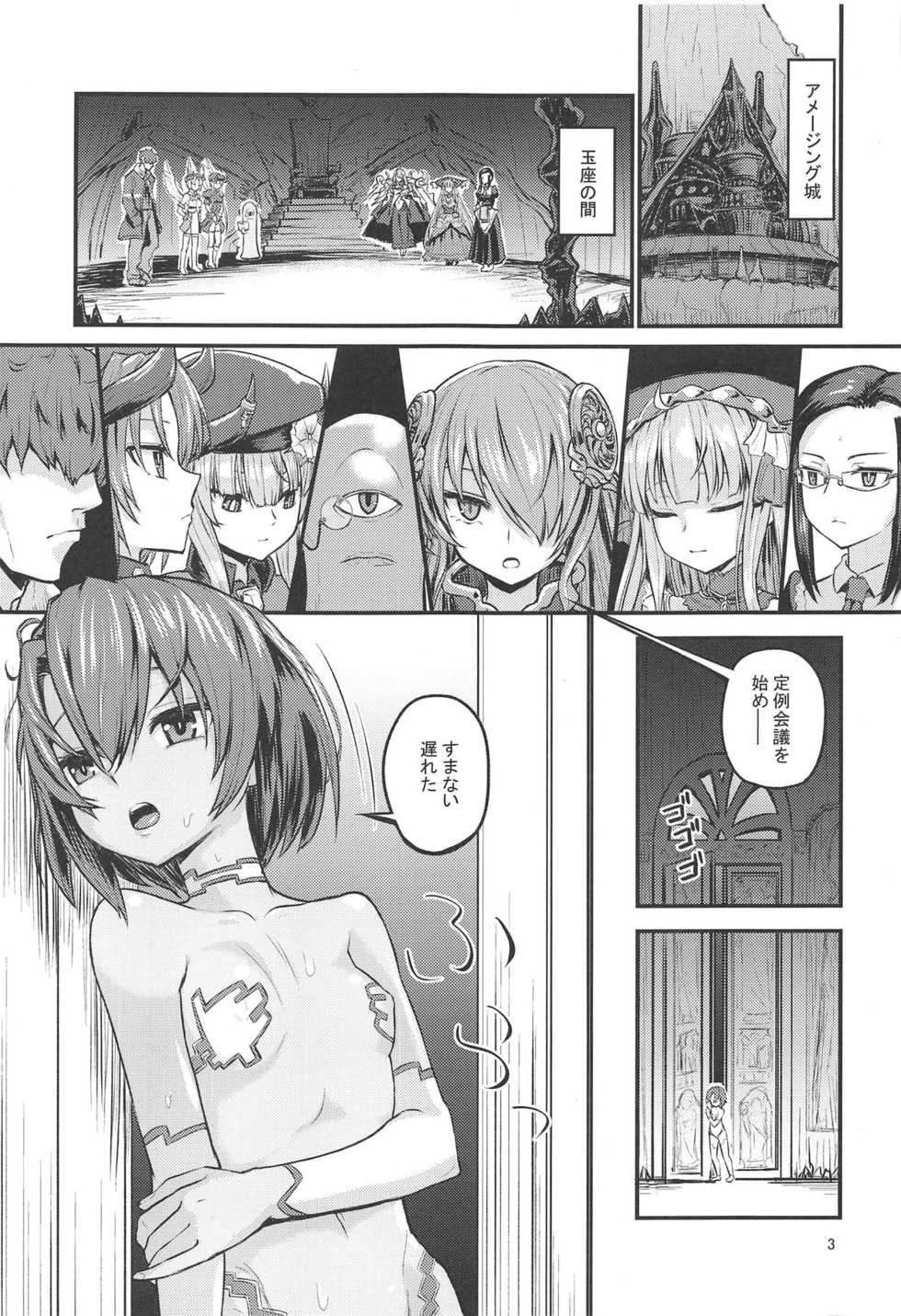 (C95) [crossray (Oomori Makoto)] Hinnyuu Boom (Rance 10) - Page 2