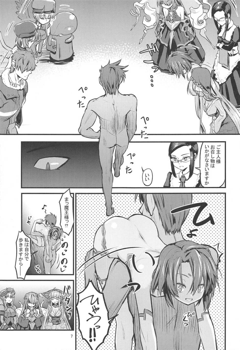 (C95) [crossray (Oomori Makoto)] Hinnyuu Boom (Rance 10) - Page 6