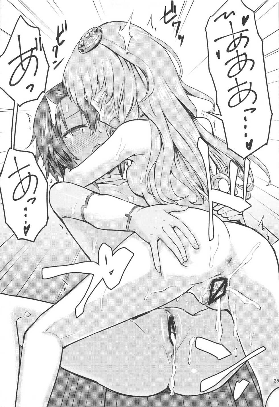 (C95) [crossray (Oomori Makoto)] Hinnyuu Boom (Rance 10) - Page 24
