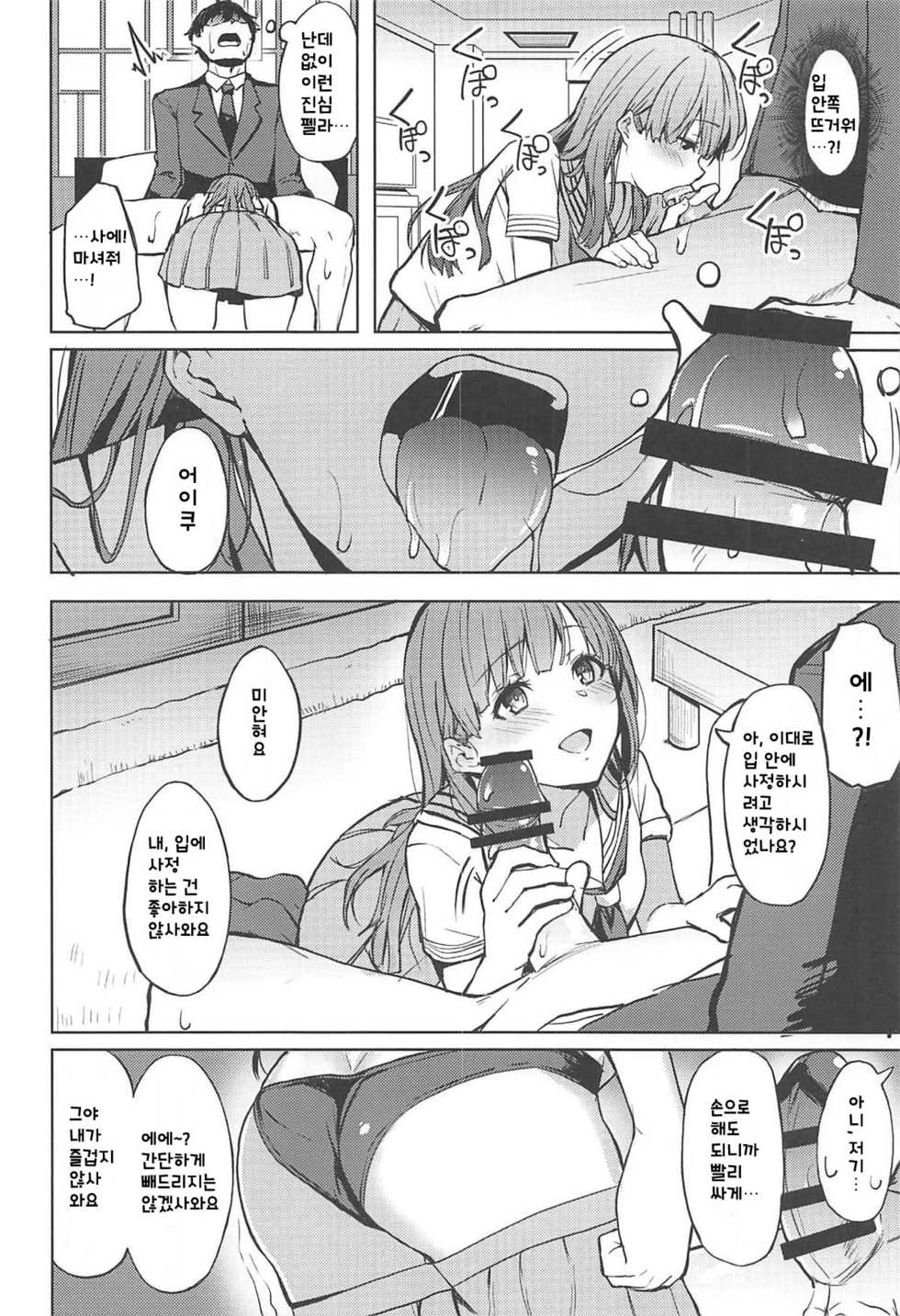 (C94) [grand-slum (Cure Slum)] Shuran no Cu ni Osowareru Hon ｜ 술 취한 Cu에게 덮쳐지는 책 (THE IDOLM@STER CINDERELLA GIRLS) [Korean] - Page 18