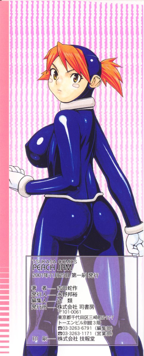 [Yoshida Hebisaku] Peach Jam - Page 4