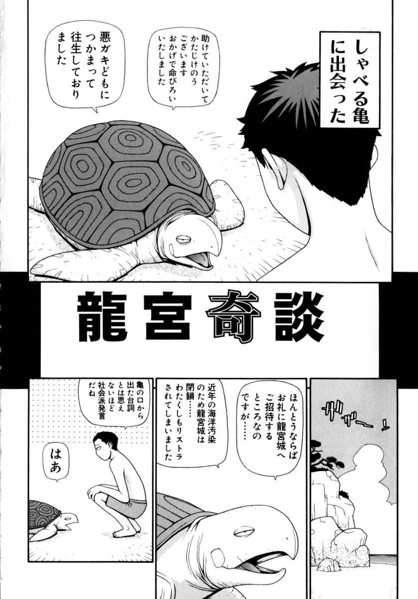 [Yoshida Hebisaku] Peach Jam - Page 10