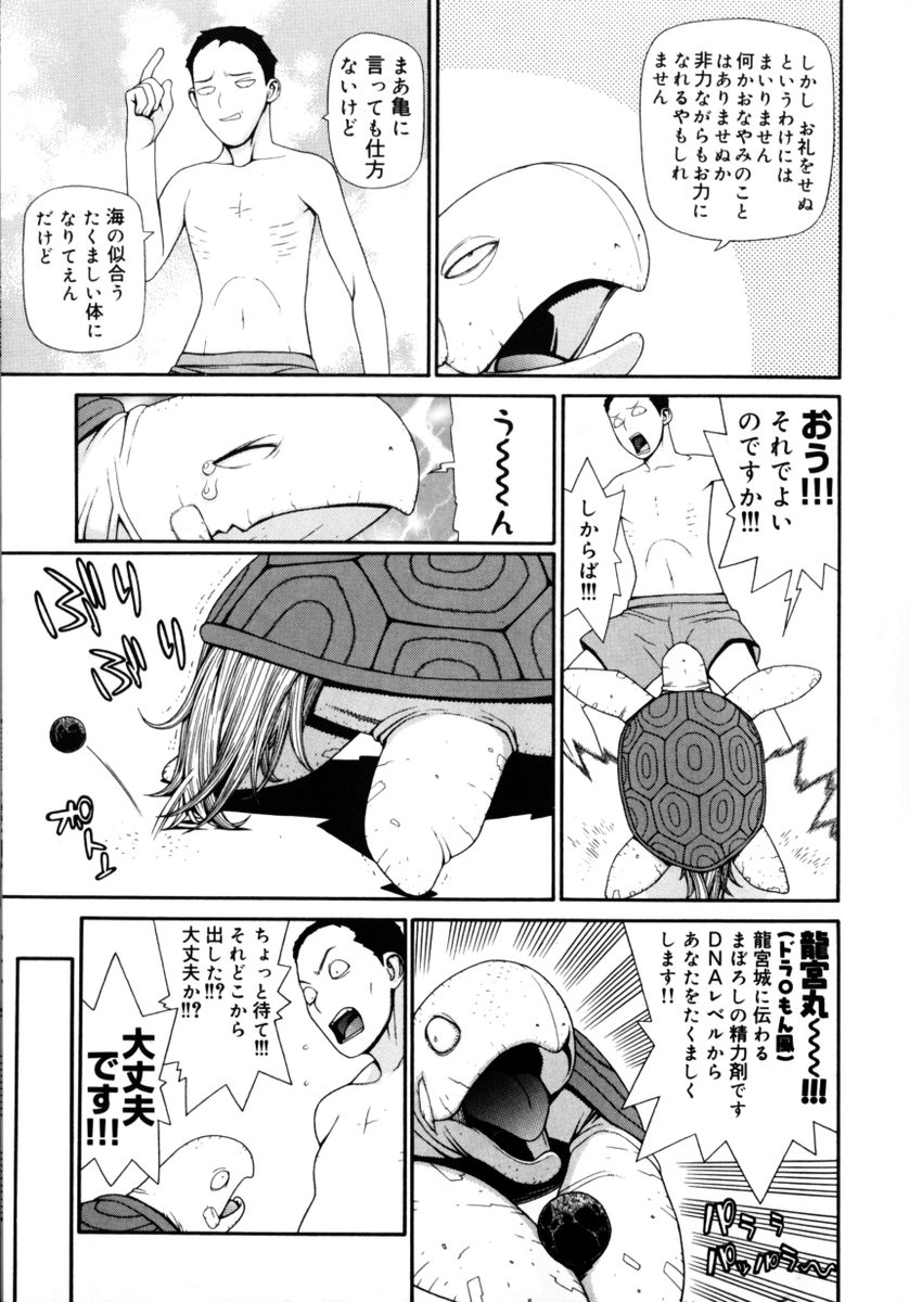 [Yoshida Hebisaku] Peach Jam - Page 11