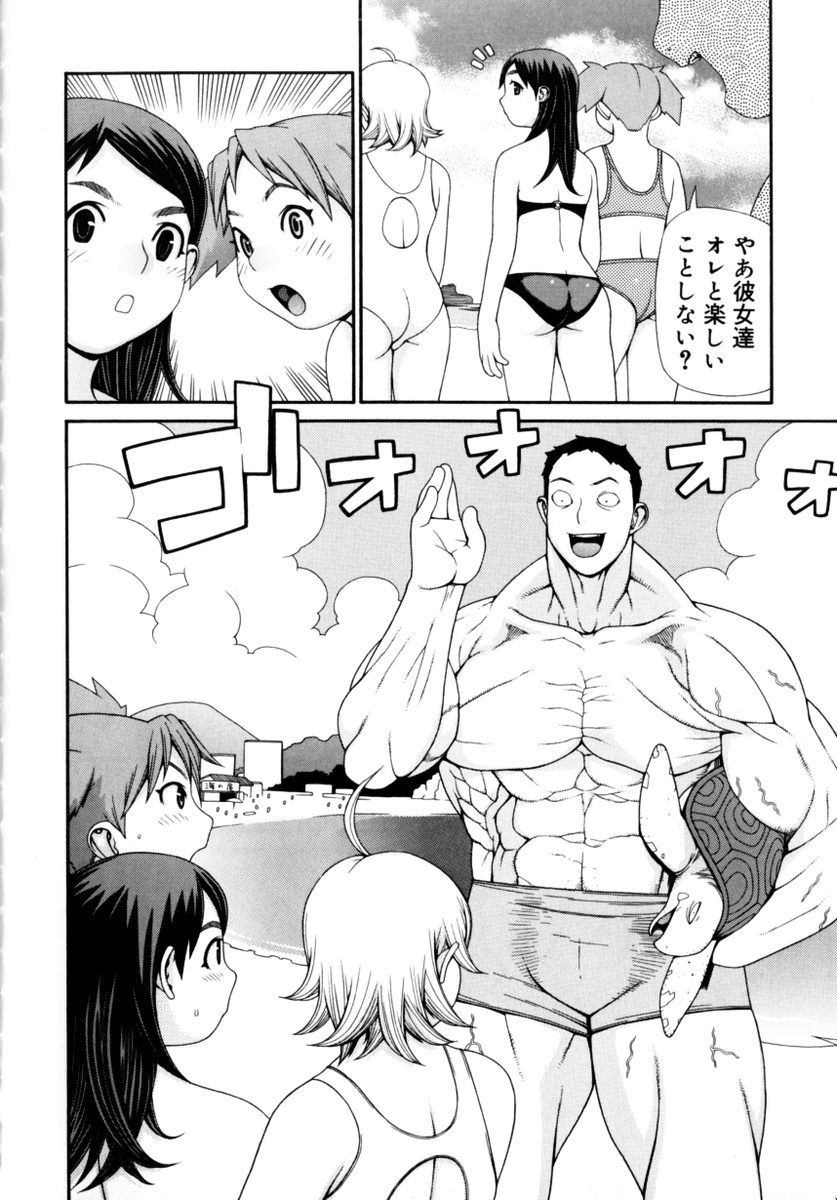 [Yoshida Hebisaku] Peach Jam - Page 12