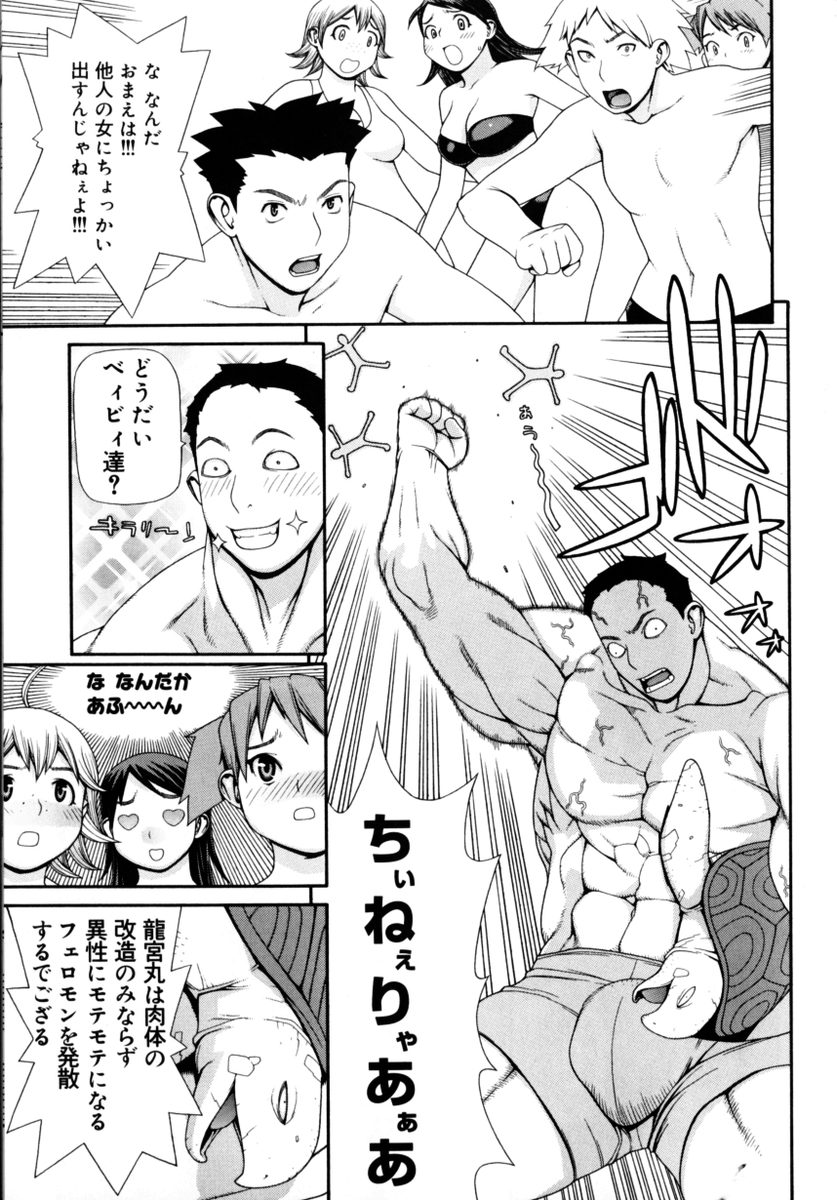 [Yoshida Hebisaku] Peach Jam - Page 13